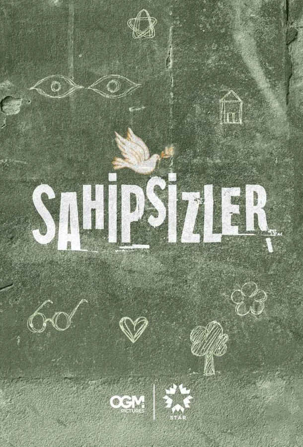 Беззащитные Смотреть сериал 2024 онлайн