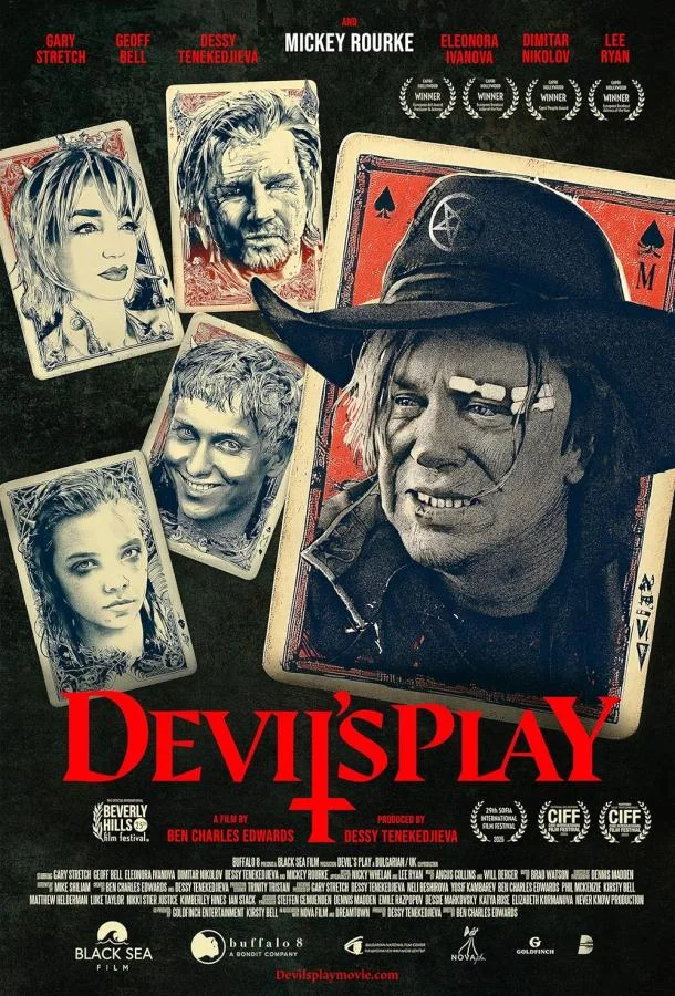 Дьявольские игры 2022 смотреть фильм онлайн