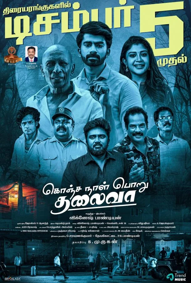 Конджа Наал Пору Талаива 2025 смотреть фильм онлайн