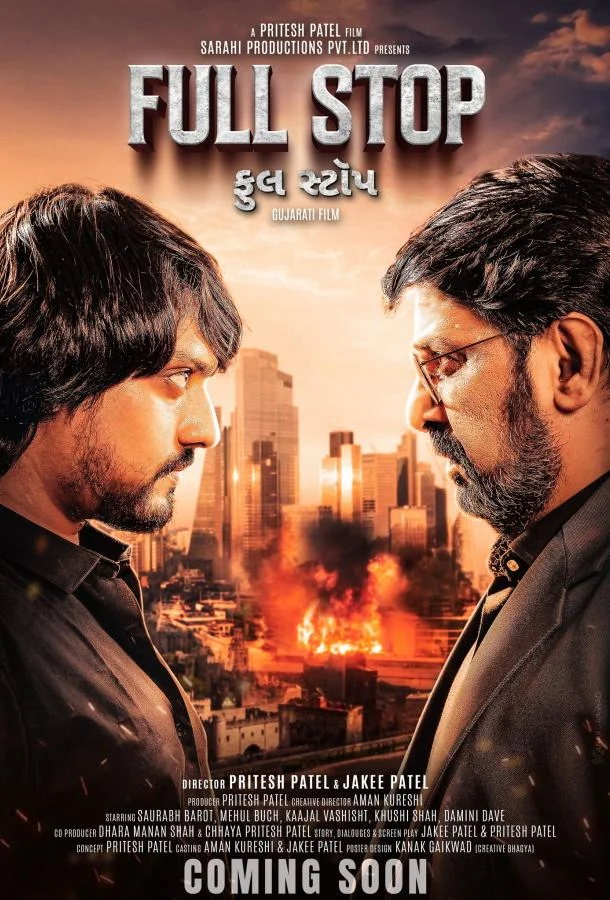 Конечная 2025 смотреть фильм онлайн